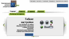 What Schoolconnect.ru website looked like in 2015 (9 years ago)