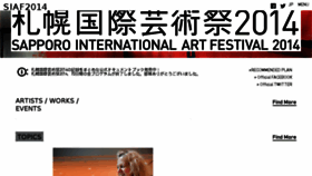 What Sapporo-internationalartfestival.jp website looked like in 2015 (11 years ago)