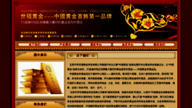 What Shifugold.com website looked like in 2015 (10 years ago)
