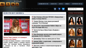 What Star-zone.ru website looked like in 2015 (9 years ago)