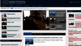 What Sevastopol-tv.ru website looked like in 2015 (9 years ago)