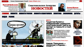 What Sannews.com.ua website looked like in 2015 (9 years ago)