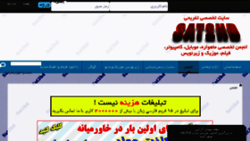 What Sat2hd.ir website looked like in 2015 (9 years ago)