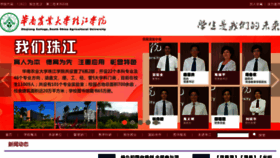 What Scauzhujiang.cn website looked like in 2015 (9 years ago)