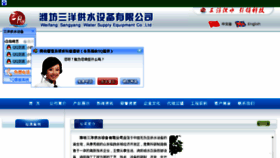 What San-yang.com website looked like in 2015 (9 years ago)