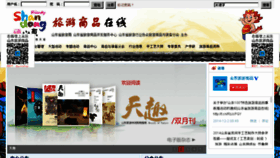 What Sdlysp.cn website looked like in 2015 (9 years ago)