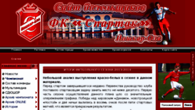 What Spartak-yoshkar-ola.ru website looked like in 2015 (9 years ago)