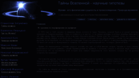 What Secretspace.ru website looked like in 2015 (9 years ago)
