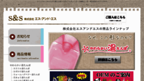 What Ss1962.co.jp website looked like in 2015 (9 years ago)