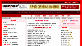 What Sdhunsha.com website looked like in 2015 (9 years ago)