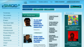 What Smigid.ru website looked like in 2015 (9 years ago)