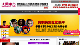 What Sz-xinxin.com website looked like in 2015 (9 years ago)