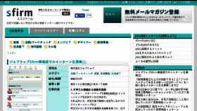 What Sfirm.jp website looked like in 2015 (9 years ago)