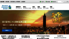 What Standardchartered.com.tw website looked like in 2015 (10 years ago)
