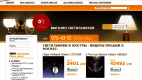 What Svetlampa.ru website looked like in 2015 (9 years ago)