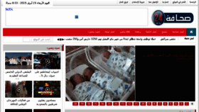 What Sahafa24.com website looked like in 2015 (9 years ago)