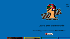 What Smartbrain.com website looked like in 2015 (9 years ago)