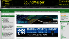 What Soundmaster.kiev.ua website looked like in 2015 (9 years ago)