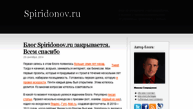 What Spiridonov.ru website looked like in 2015 (9 years ago)