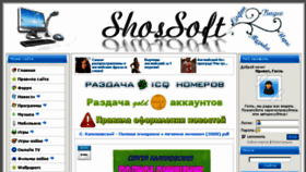 What Shos.biz website looked like in 2015 (9 years ago)