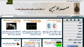 What Seratolmobin.ir website looked like in 2015 (9 years ago)