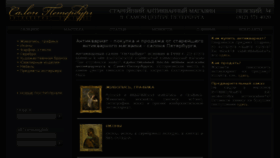 What Salon-petersburg.ru website looked like in 2015 (9 years ago)