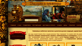 What Samovarov.net website looked like in 2015 (9 years ago)