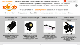 What Spinlab.ru website looked like in 2015 (9 years ago)