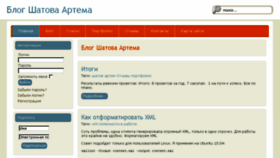 What Shatov.ru website looked like in 2015 (8 years ago)