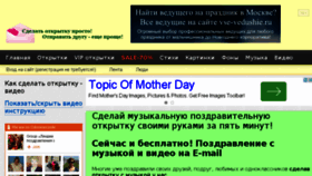 What Sdelat-otkritku.ru website looked like in 2015 (9 years ago)