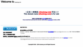 What Shuxiong.com website looked like in 2015 (9 years ago)
