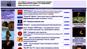 What Smotritv.net website looked like in 2015 (9 years ago)
