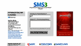 What Sms3.ru website looked like in 2015 (9 years ago)