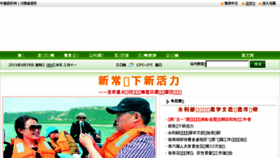 What Smx.gov.cn website looked like in 2015 (9 years ago)