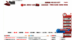 What Stbj.com.cn website looked like in 2015 (9 years ago)