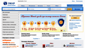 What Swap.ru website looked like in 2015 (9 years ago)