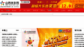 What Sxlottery.net website looked like in 2015 (10 years ago)