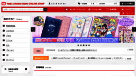 What Shop.toei-anim.co.jp website looked like in 2015 (9 years ago)