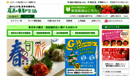 What Sanchoku.coop website looked like in 2015 (8 years ago)