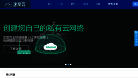 What Suduyun.cn website looked like in 2015 (8 years ago)