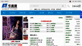 What Shumanwu.com website looked like in 2015 (8 years ago)