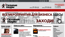 What Silakadrov.ru website looked like in 2015 (8 years ago)