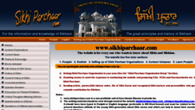 What Sikhiparchaar.com website looked like in 2011 (13 years ago)