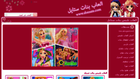 What Sbanate.com website looked like in 2015 (8 years ago)