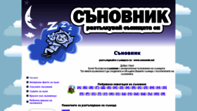 What Sunovnik.net website looked like in 2015 (8 years ago)