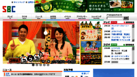 What Sbc21.co.jp website looked like in 2015 (8 years ago)