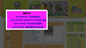 What Stgps.edu.hk website looked like in 2015 (8 years ago)