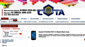 What Sotagsm.ru website looked like in 2015 (9 years ago)