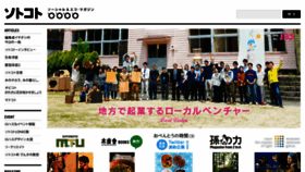 What Sotokoto.net website looked like in 2015 (8 years ago)