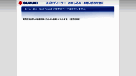 What Suzuki-dealers.jp website looked like in 2015 (8 years ago)